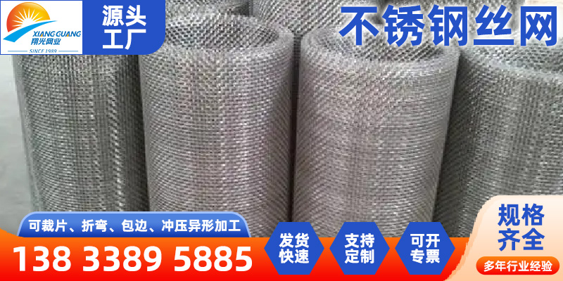 铁岭市HDVA过滤筛网 - 价格